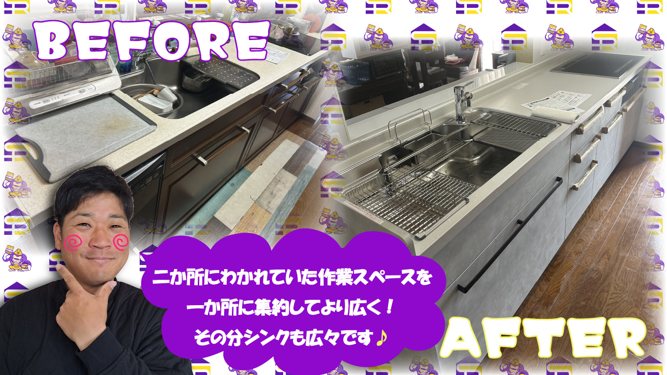 ビフォーアフター！
