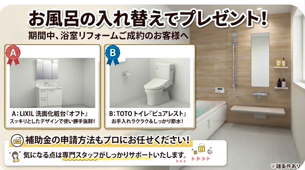 制度を賢く使って、理想の暮らしを無理なくカタチに